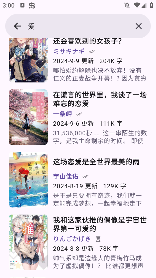 Light Novel Readerֻv1.1.0 °