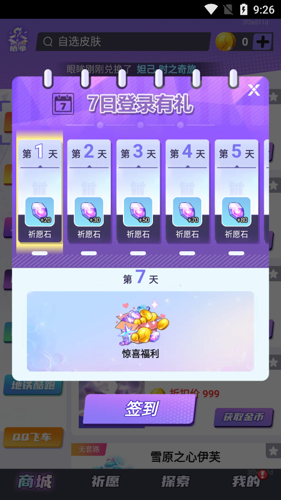 ȫƤappٷv1.0.100 °