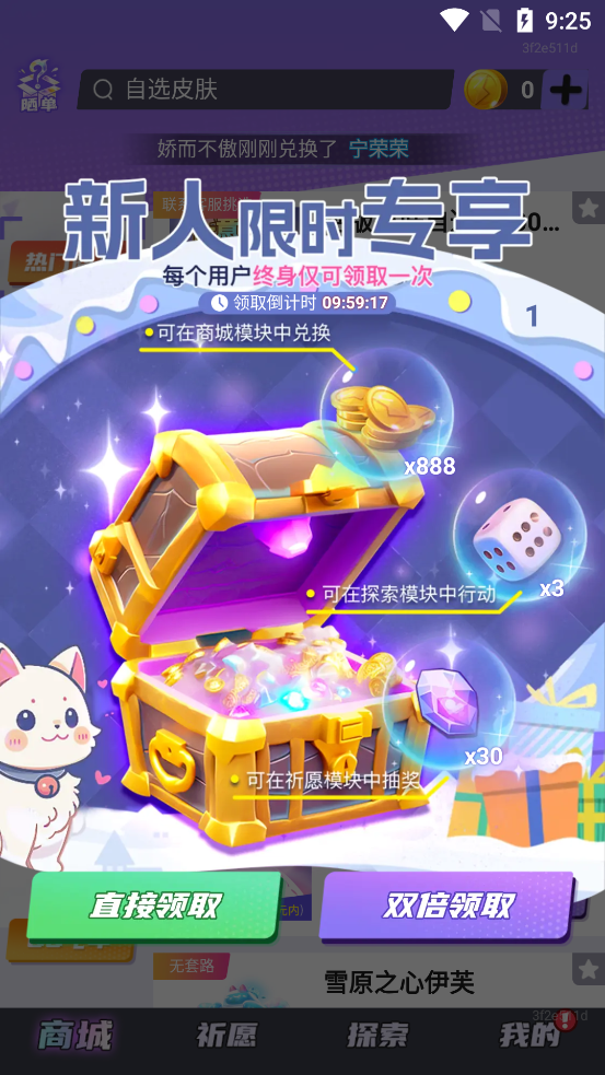ȫƤappٷv1.0.100 °