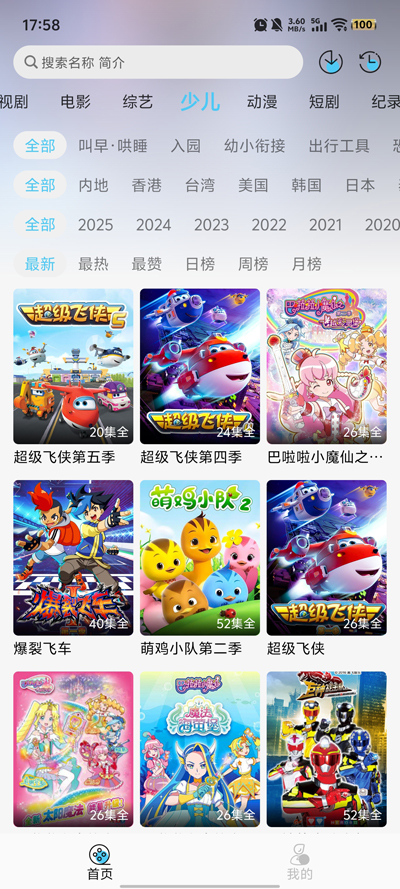Ӱӹٷذװv1.2.0 ׿