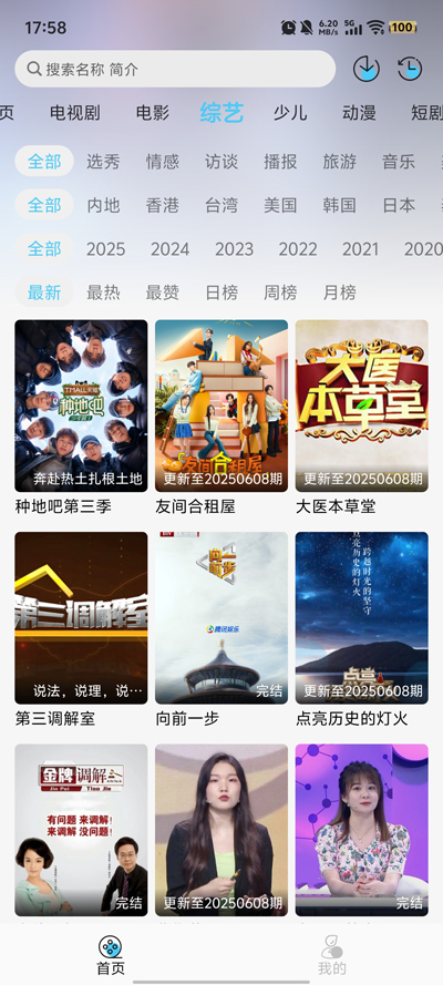 Ӱӹٷذװv1.2.0 ׿