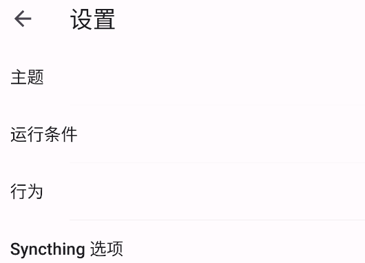 Syncthing׿ͻ
