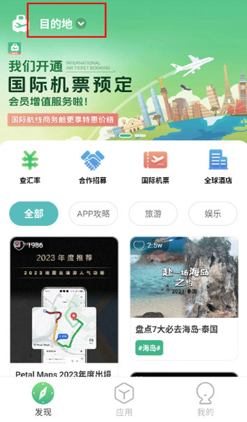 app°汾