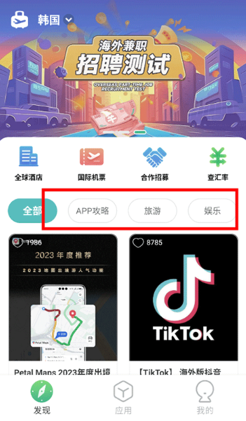 app°汾
