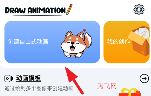 2D Draw Animationֻ