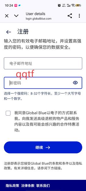 appذ׿(Global Blue)
