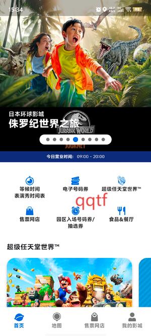 ձӰǹٷApp(USJ)
