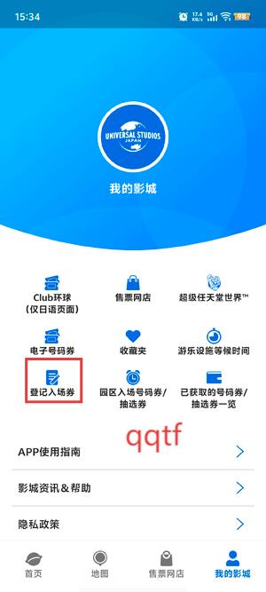 ձӰǹٷApp(USJ)