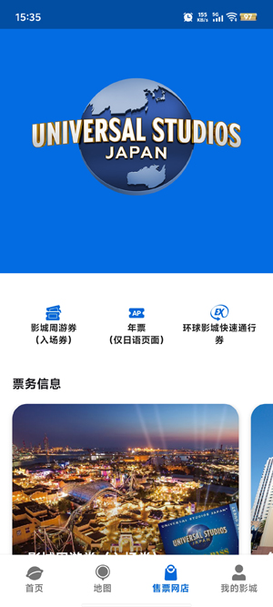ձӰǹٷApp(USJ)