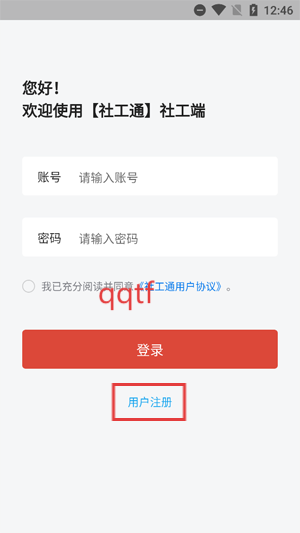 ǹ繤ͨapp°ذװ