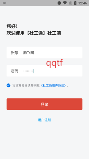 ǹ繤ͨapp°ذװ