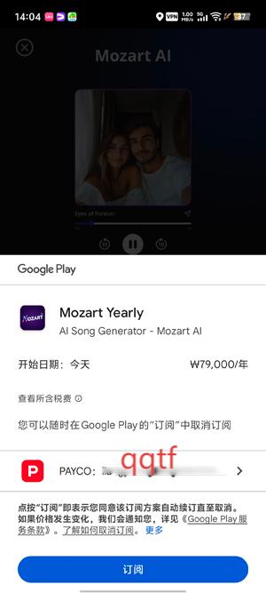 Mozart AI°汾