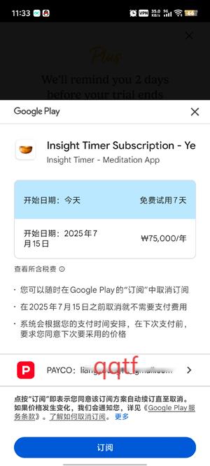 Insight TimerٷѰ