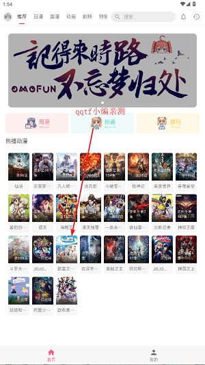 OmoFunapp