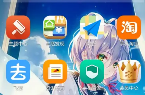 YunOSapp