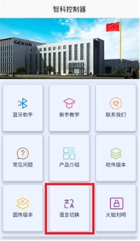 GEKOOapp