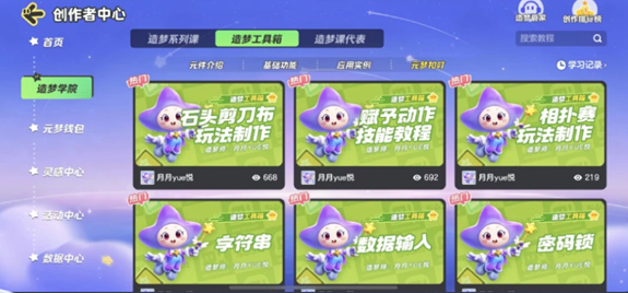 Ѷ۶Ԫ֮ǽapp