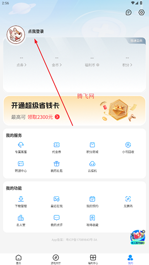 ѹƽ̨appٷ