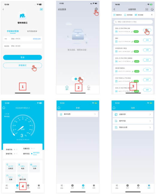 ΰ۴BMSֻApp
