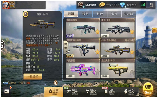 ȫǹս2°汾
