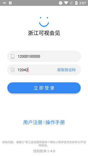 㽭ӻapp°