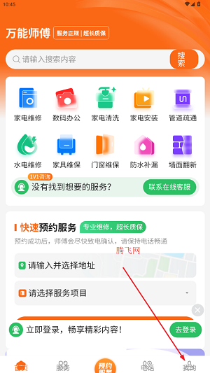 ȫʦӵAPP