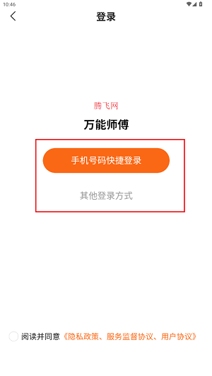 ȫʦӵAPP