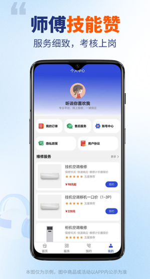 ȫʦӵAPP
