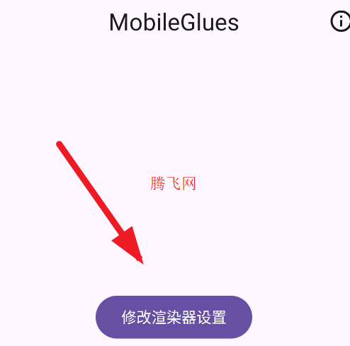 MobileGluesȾfclֻ