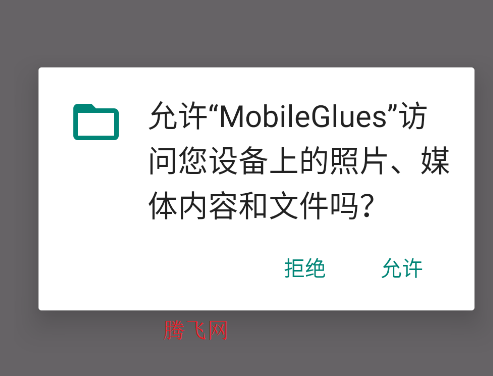 MobileGluesȾfclֻ