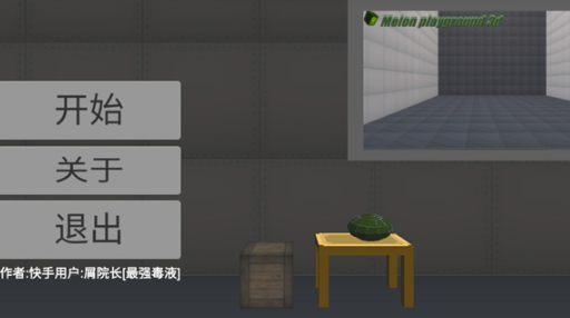 ֳ3dϷMelon playground 3d