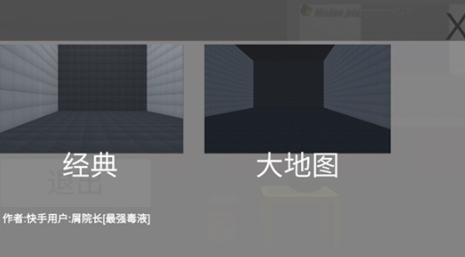 ֳ3dϷMelon playground 3d
