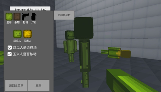 ֳ3dϷMelon playground 3d