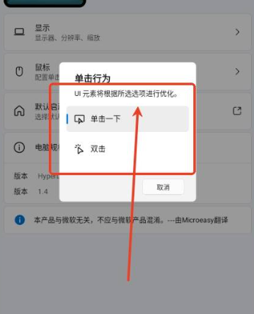 HyperDroid win11app