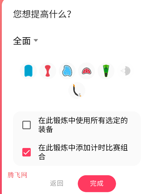 Swim Coach appֻ
