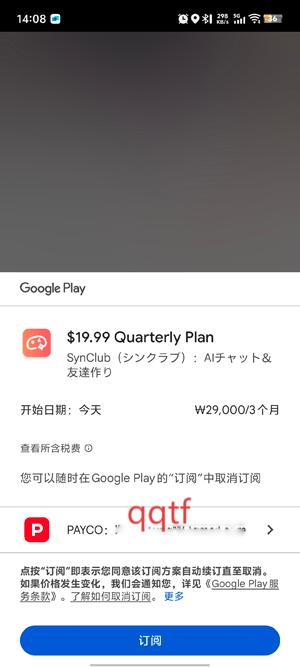 SynClub Appٷ