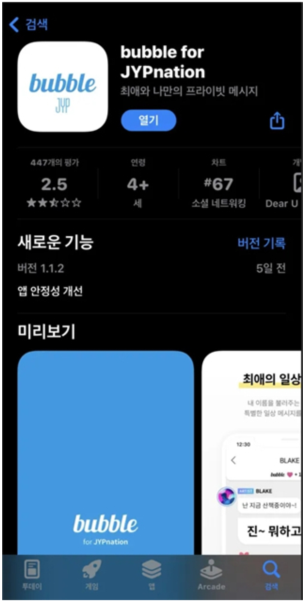 JYP bubble°