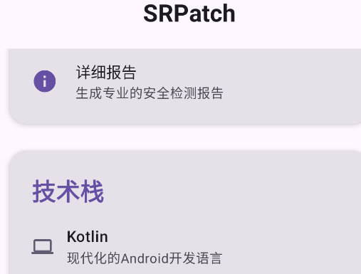 SRPatchȥǩֻ