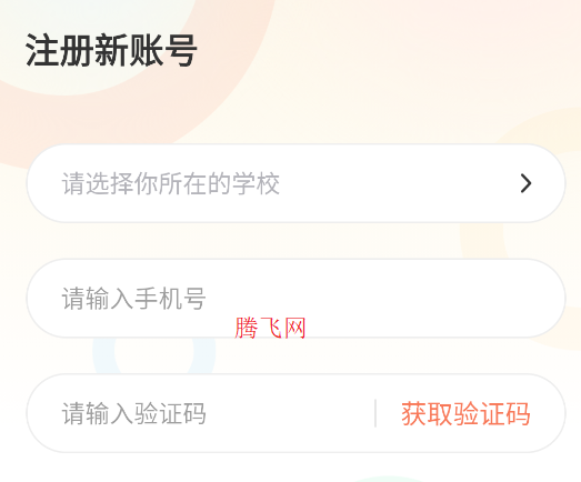 XIYOUӢѧapp