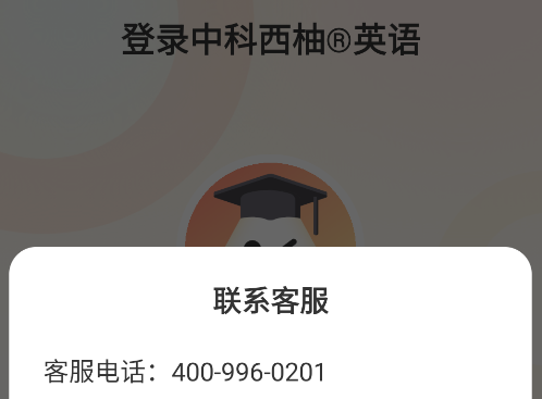 XIYOUӢѧapp