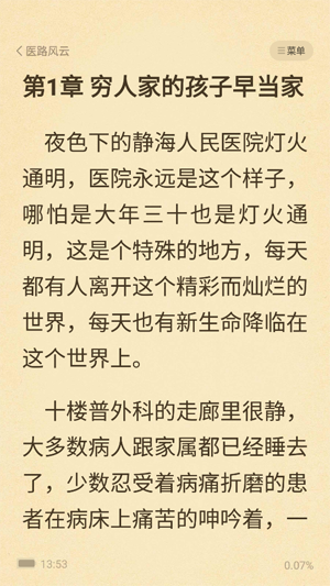ţѰС˵App
