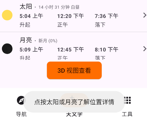 Trail Sense¿Ұapp