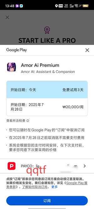 AmorAI°汾