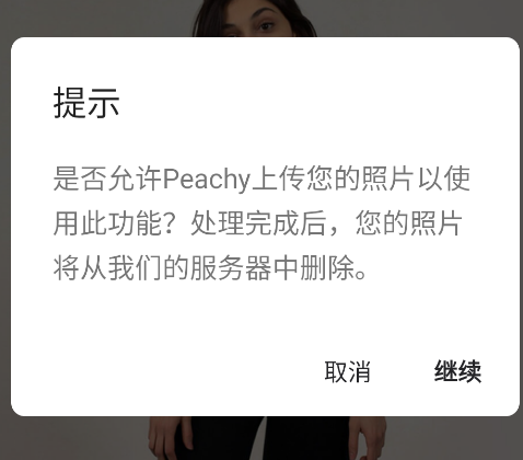 Peachy Pro׿