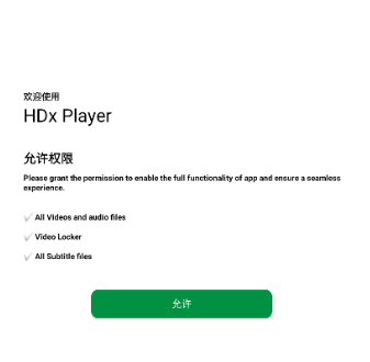 HDX Playerappֻ
