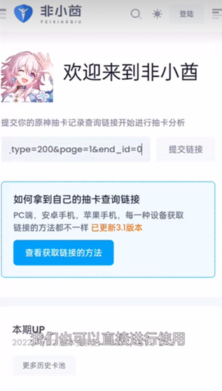 ԭ鿨¼ѯֻ2024(yuanshenlink)