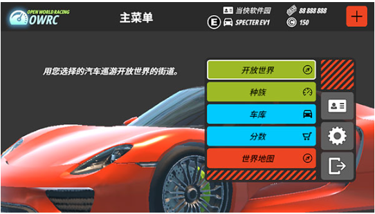OWRC2025°