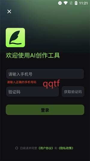 AiС˵appٷ
