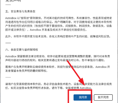 AstroBoxappֻ