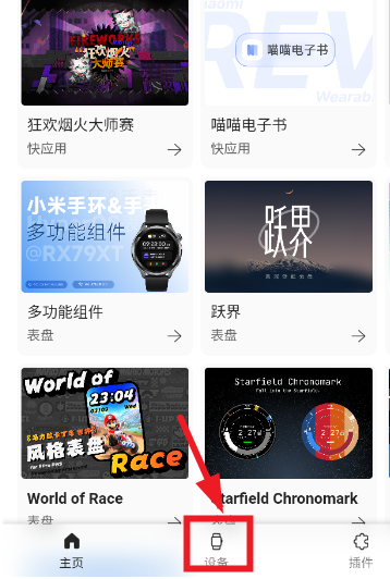 AstroBoxappֻ